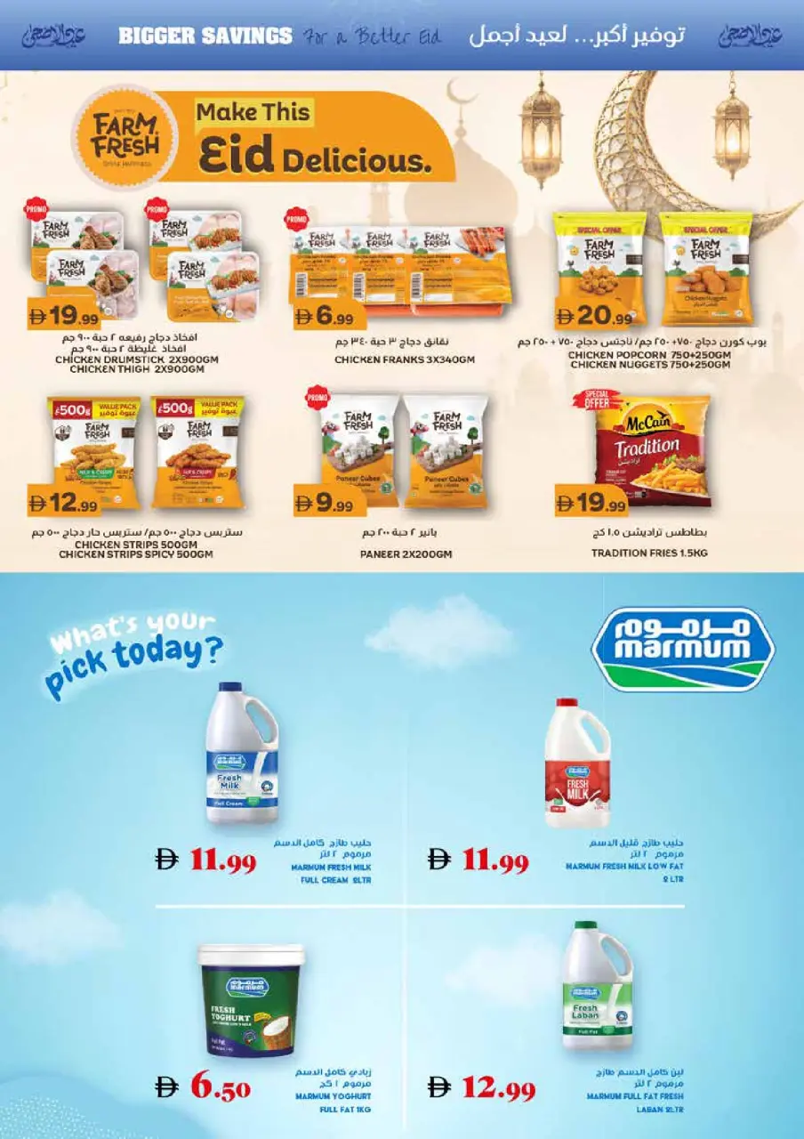 Ofertas de supermercado Trolleys Emiratos Árabes Unidos de 21 a 27 mayo 2026 Ofertas de Eid al-Adha - Página 19