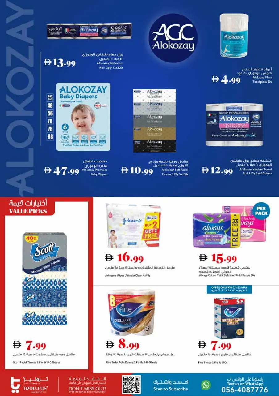 Ofertas de supermercado Trolleys Emiratos Árabes Unidos de 21 a 27 mayo 2026 Ofertas de Eid al-Adha - Página 20