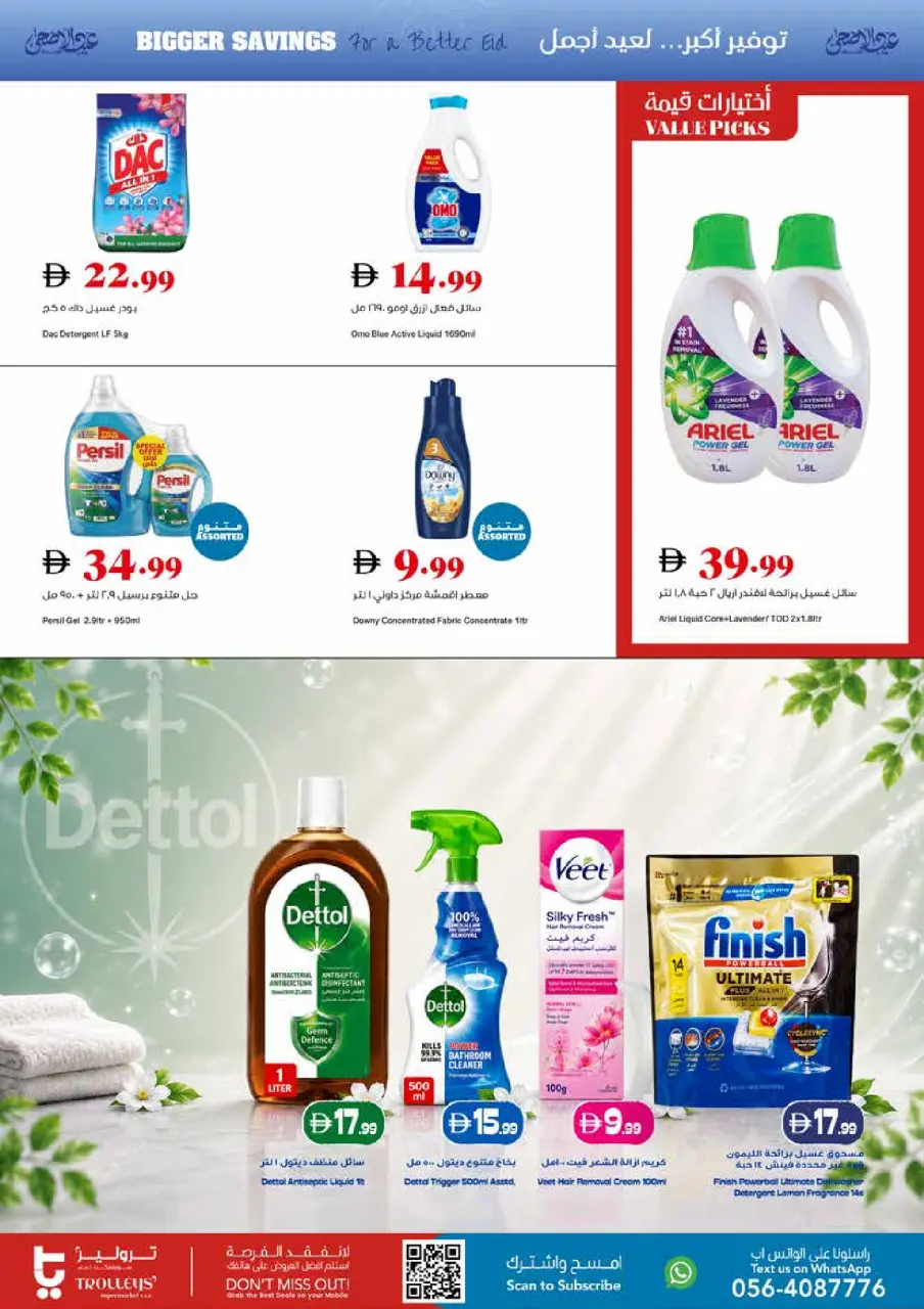 Ofertas de supermercado Trolleys Emiratos Árabes Unidos de 21 a 27 mayo 2026 Ofertas de Eid al-Adha - Página 21