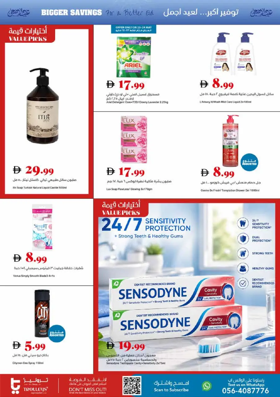 Ofertas de supermercado Trolleys Emiratos Árabes Unidos de 21 a 27 mayo 2026 Ofertas de Eid al-Adha - Página 22