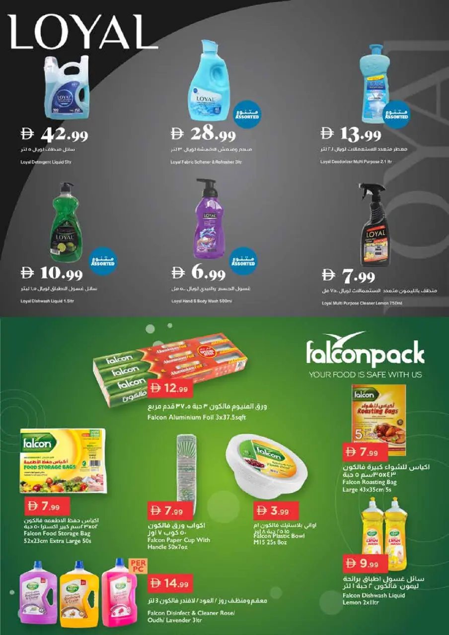 Ofertas de supermercado Trolleys Emiratos Árabes Unidos de 21 a 27 mayo 2026 Ofertas de Eid al-Adha - Página 23