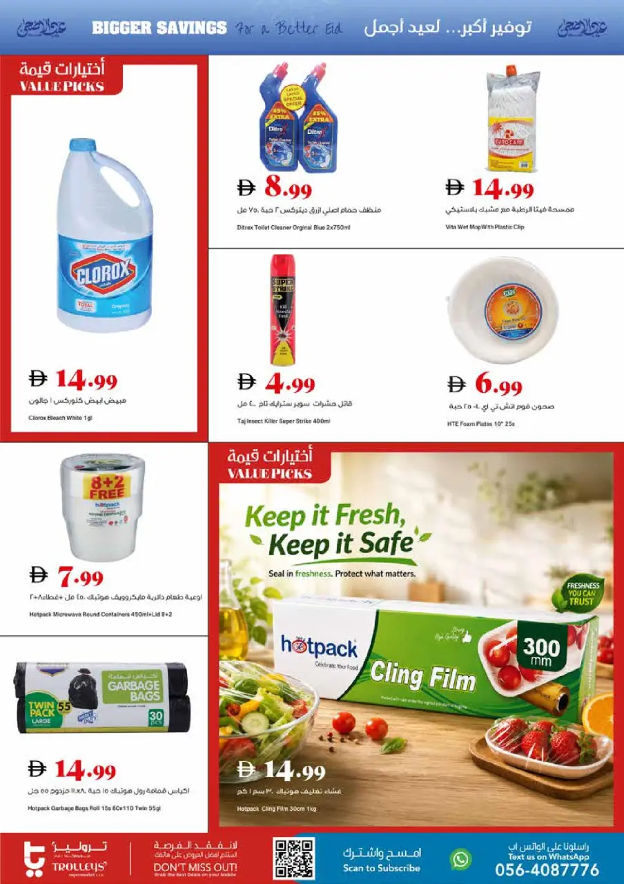 Ofertas de supermercado Trolleys Emiratos Árabes Unidos de 21 a 27 mayo 2026 Ofertas de Eid al-Adha - Página 24