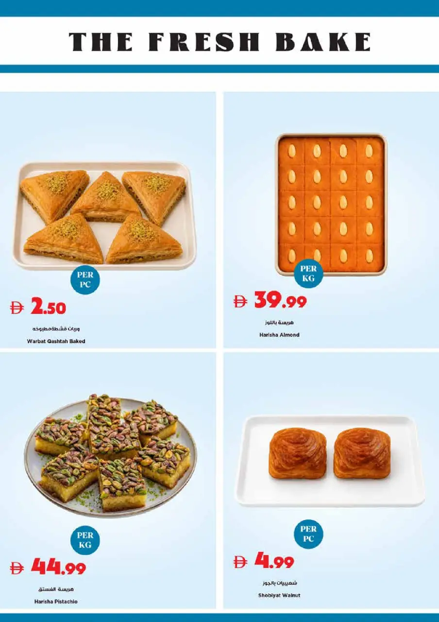 Ofertas de supermercado Trolleys Emiratos Árabes Unidos de 21 a 27 mayo 2026 Ofertas de Eid al-Adha - Página 25