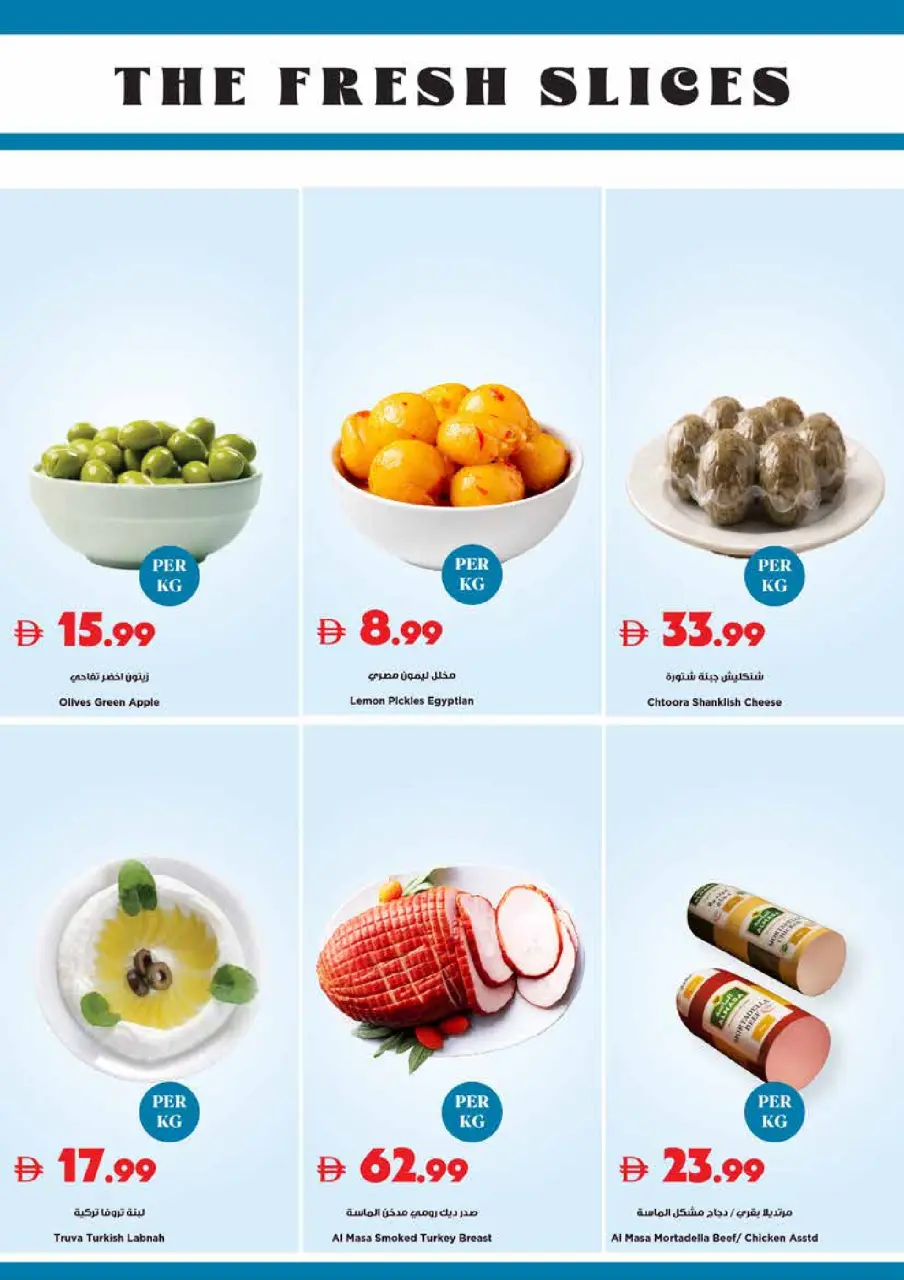 Ofertas de supermercado Trolleys Emiratos Árabes Unidos de 21 a 27 mayo 2026 Ofertas de Eid al-Adha - Página 26