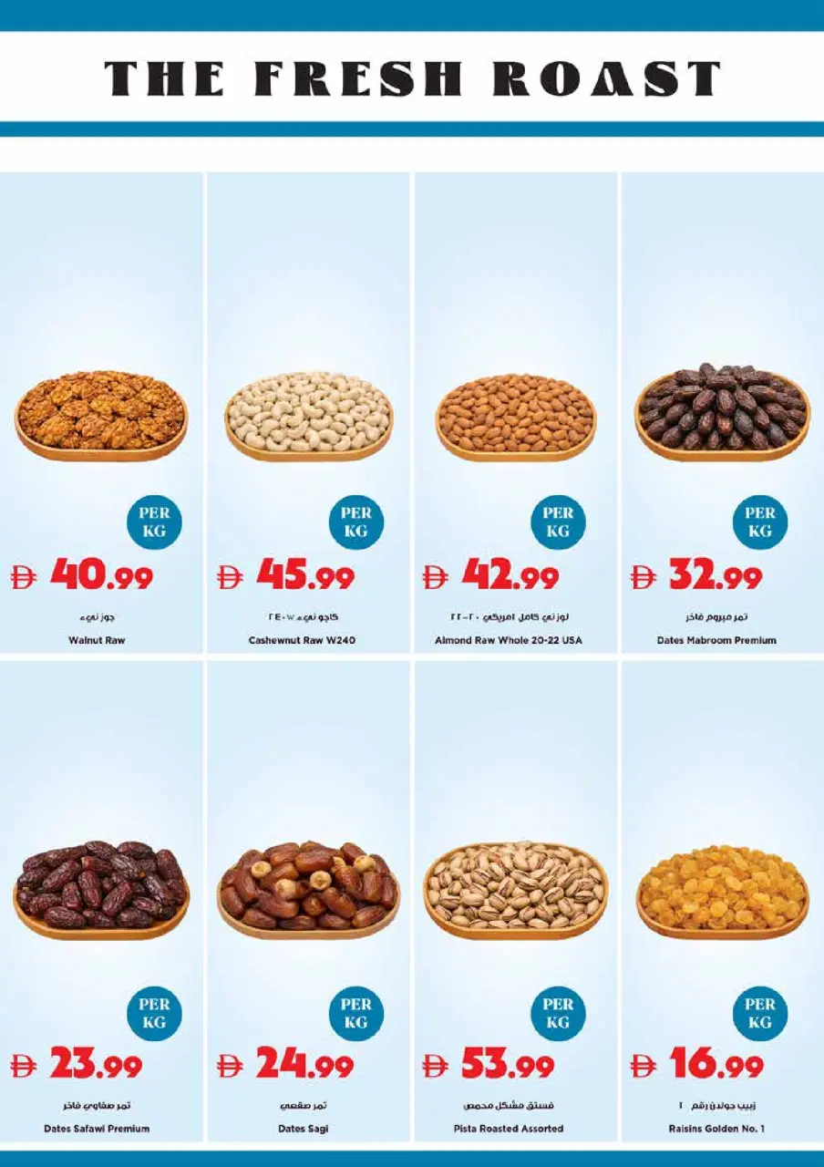 Ofertas de supermercado Trolleys Emiratos Árabes Unidos de 21 a 27 mayo 2026 Ofertas de Eid al-Adha - Página 27