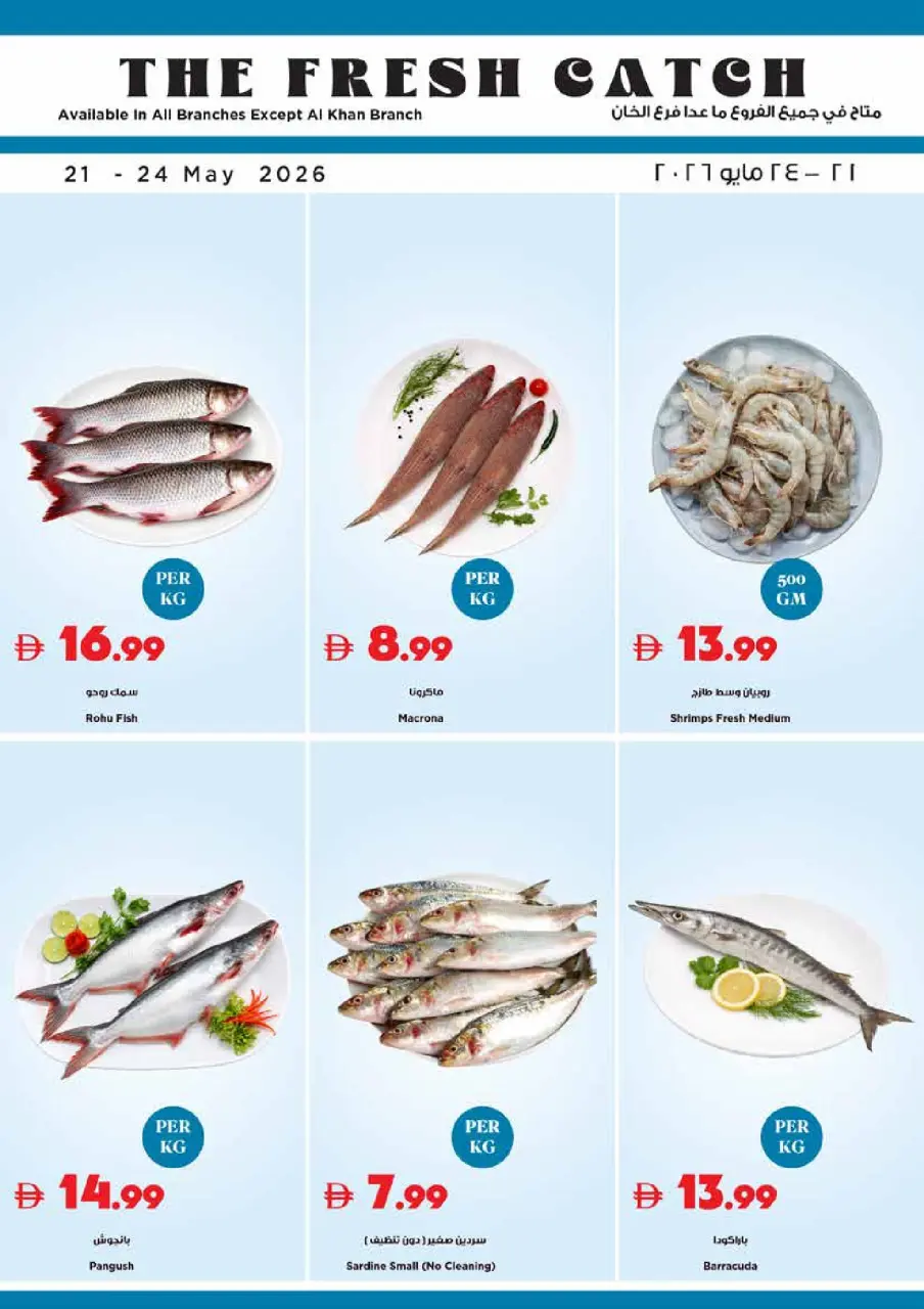Ofertas de supermercado Trolleys Emiratos Árabes Unidos de 21 a 27 mayo 2026 Ofertas de Eid al-Adha - Página 30