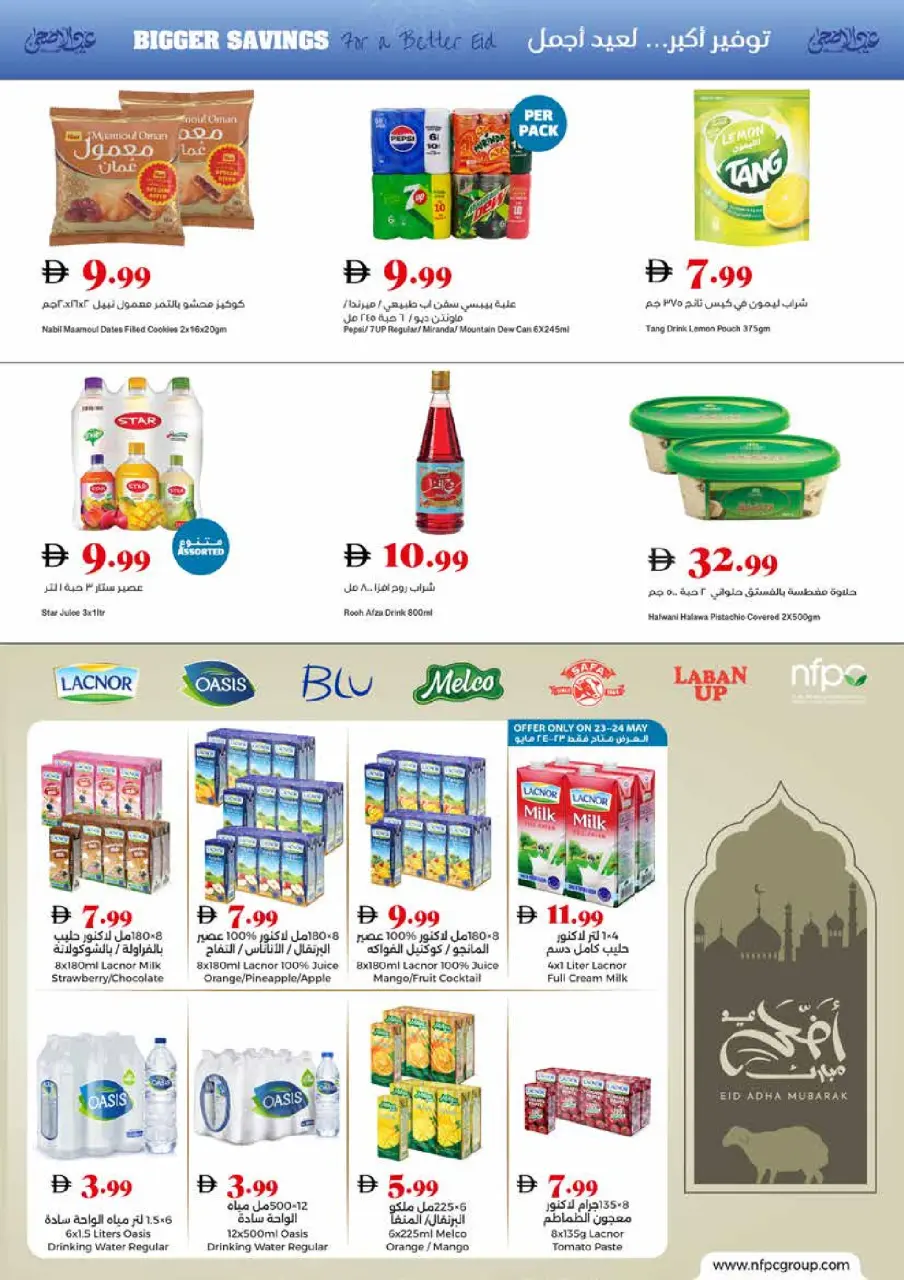Ofertas de supermercado Trolleys Emiratos Árabes Unidos de 21 a 27 mayo 2026 Ofertas de Eid al-Adha - Página 7