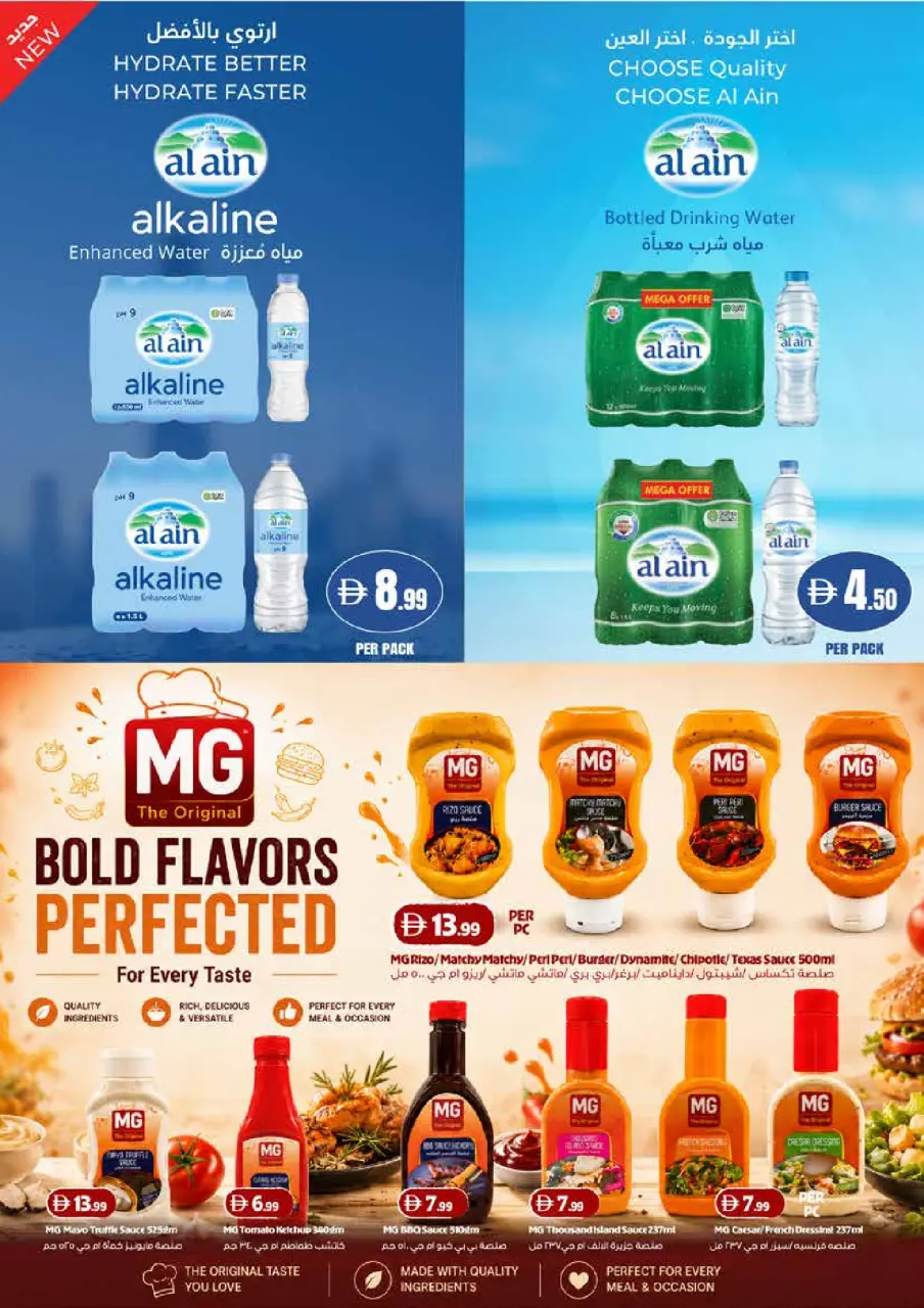 Ofertas de supermercado Trolleys Emiratos Árabes Unidos de 21 a 27 mayo 2026 Ofertas de Eid al-Adha - Página 8