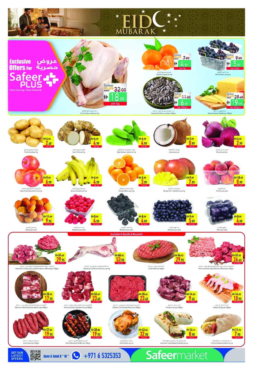 Ofertas de Safeer Emiratos Árabes Unidos de 21 a 27 mayo 2026 Ofertas Eid Mubarak - Safeer - Emiratos Árabes Unidos - 21 mayo 2026 – 27 mayo 2026 - Página 2