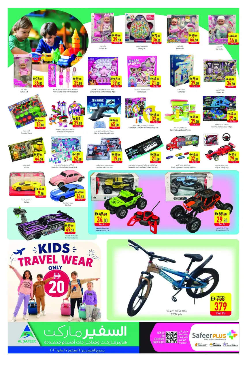 Ofertas de Safeer Emiratos Árabes Unidos de 21 a 27 mayo 2026 Ofertas Eid Mubarak - Safeer - Emiratos Árabes Unidos - 21 mayo 2026 – 27 mayo 2026 - Página 12