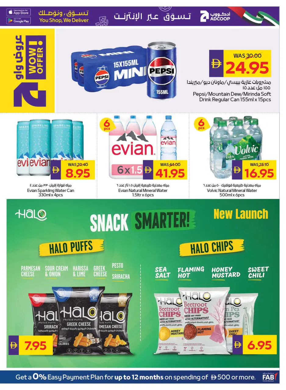 Ofertas de Cooperativa de Abu Dabi ADCOOP de 21 a 27 mayo 2026 Ofertas Eid Mubarak - Página 15