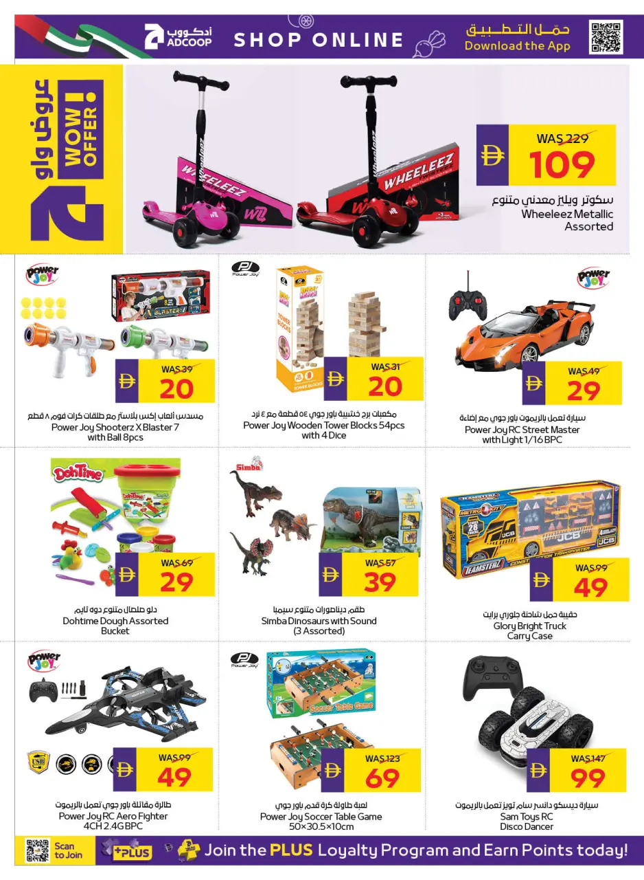 Ofertas de Cooperativa de Abu Dabi ADCOOP de 21 a 27 mayo 2026 Ofertas Eid Mubarak - Página 31