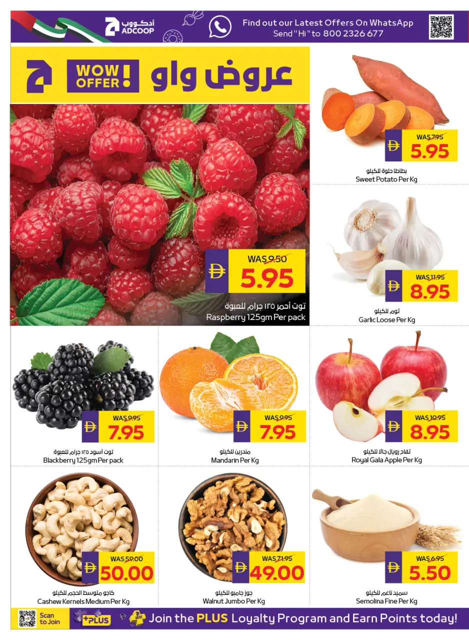 Ofertas de Cooperativa de Abu Dabi ADCOOP de 21 a 27 mayo 2026 Ofertas Eid Mubarak - Página 2