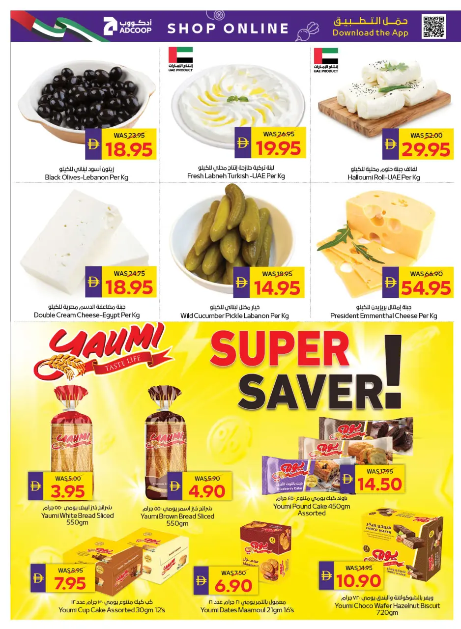 Ofertas de Cooperativa de Abu Dabi ADCOOP de 21 a 27 mayo 2026 Ofertas Eid Mubarak - Página 8