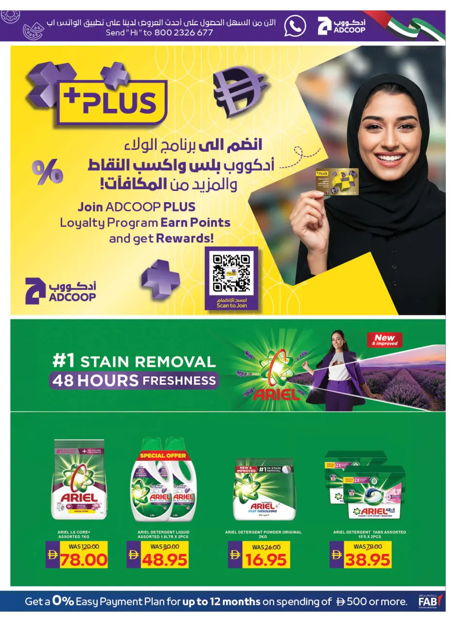 Ofertas de Cooperativa de Abu Dabi ADCOOP de 21 a 27 mayo 2026 Ofertas Eid Mubarak - Página 21