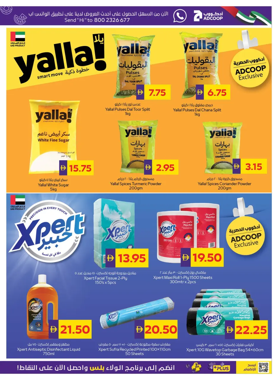 Ofertas de Cooperativa de Abu Dabi ADCOOP de 21 a 27 mayo 2026 Ofertas Eid Mubarak - Página 22