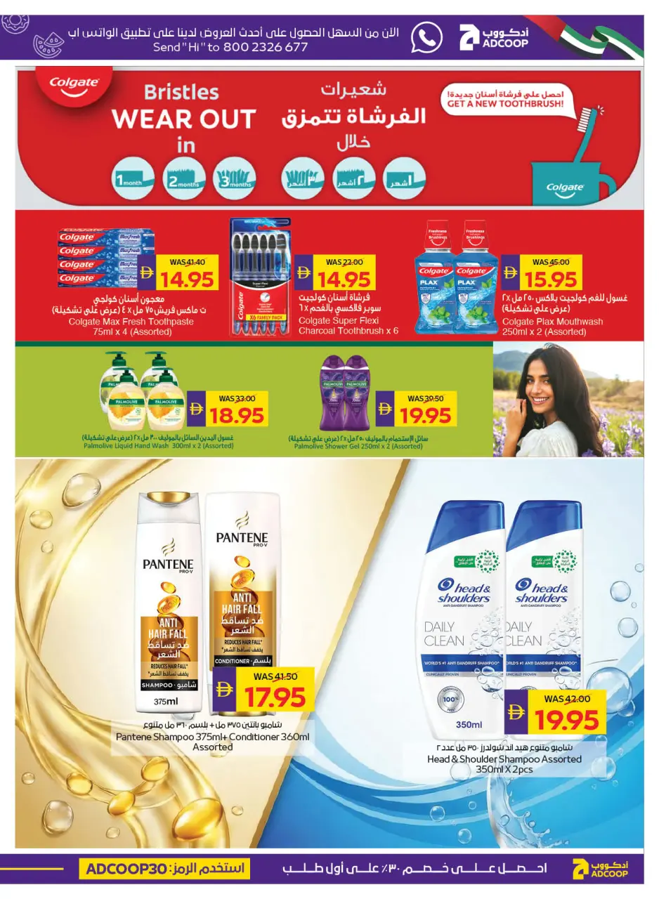 Ofertas de Cooperativa de Abu Dabi ADCOOP de 21 a 27 mayo 2026 Ofertas Eid Mubarak - Página 26