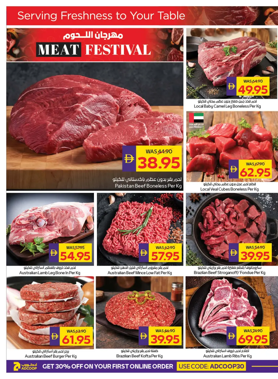 Ofertas de Cooperativa de Abu Dabi ADCOOP de 21 a 27 mayo 2026 Ofertas Eid Mubarak - Página 4