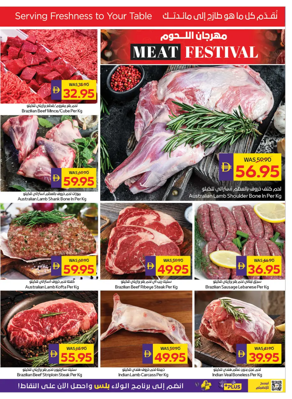 Ofertas de Cooperativa de Abu Dabi ADCOOP de 21 a 27 mayo 2026 Ofertas Eid Mubarak - Página 3