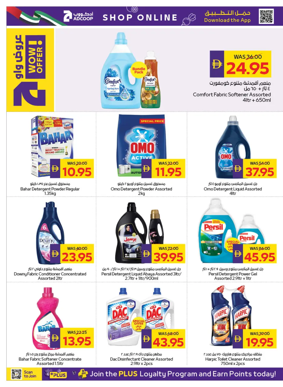 Ofertas de Cooperativa de Abu Dabi ADCOOP de 21 a 27 mayo 2026 Ofertas Eid Mubarak - Página 23