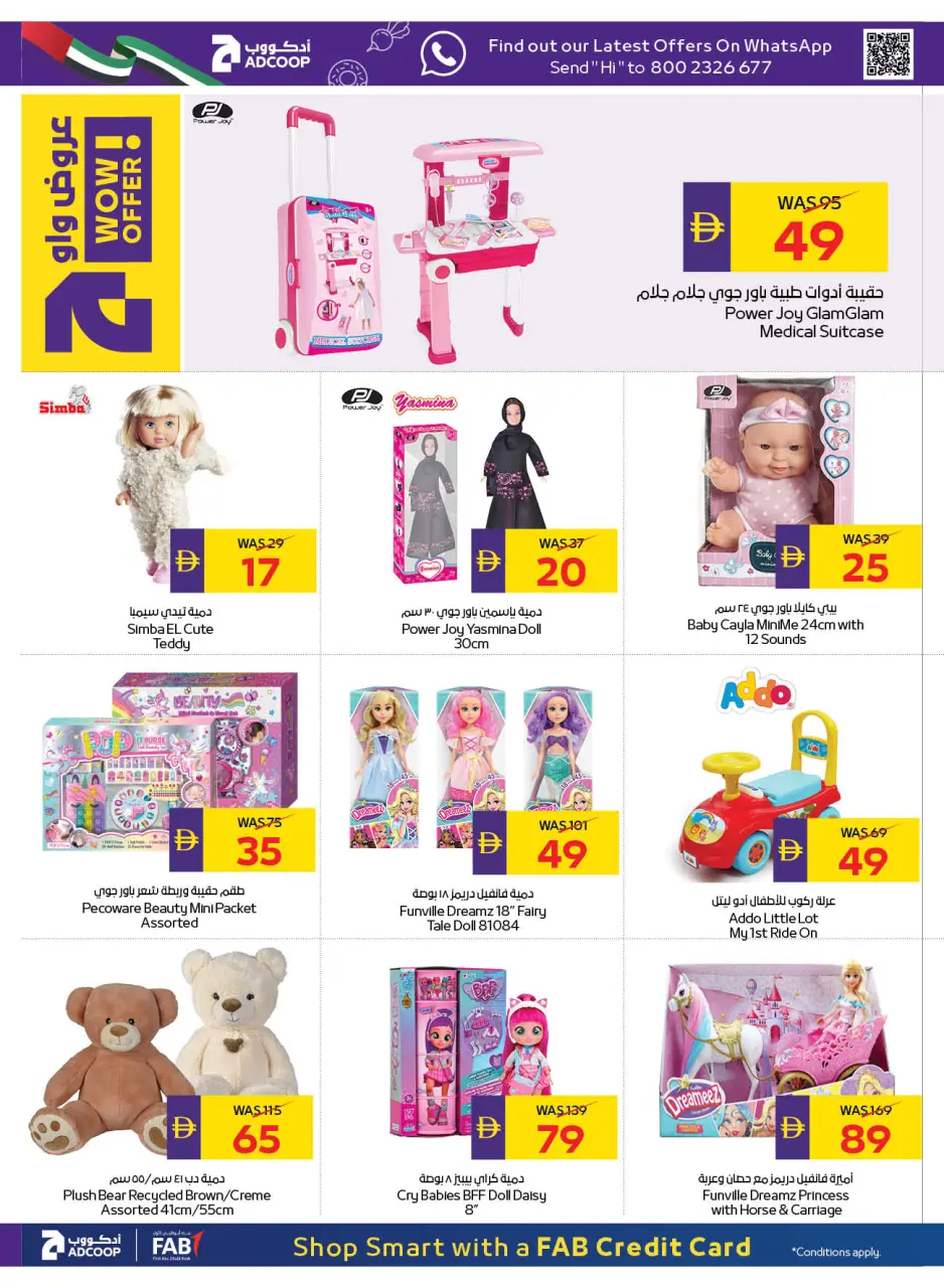 Ofertas de Cooperativa de Abu Dabi ADCOOP de 21 a 27 mayo 2026 Ofertas Eid Mubarak - Página 32