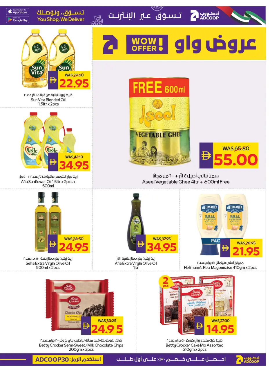 Ofertas de Cooperativa de Abu Dabi ADCOOP de 21 a 27 mayo 2026 Ofertas Eid Mubarak - Página 19