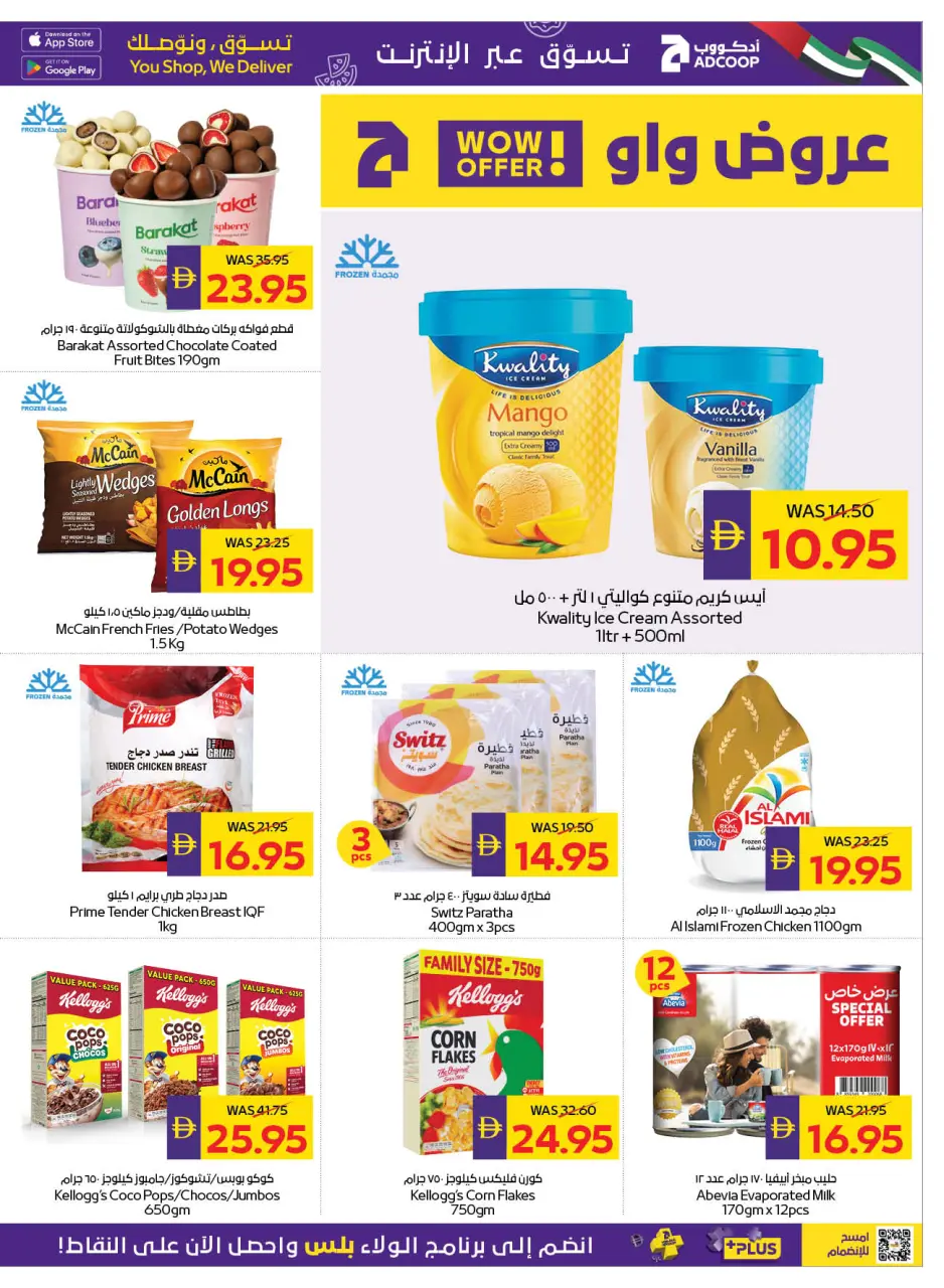 Ofertas de Cooperativa de Abu Dabi ADCOOP de 21 a 27 mayo 2026 Ofertas Eid Mubarak - Página 13