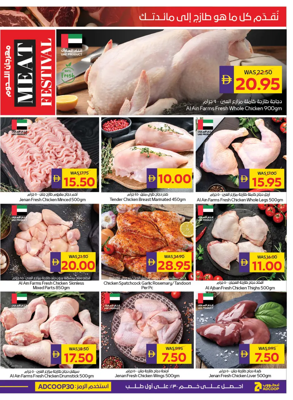 Ofertas de Cooperativa de Abu Dabi ADCOOP de 21 a 27 mayo 2026 Ofertas Eid Mubarak - Página 5