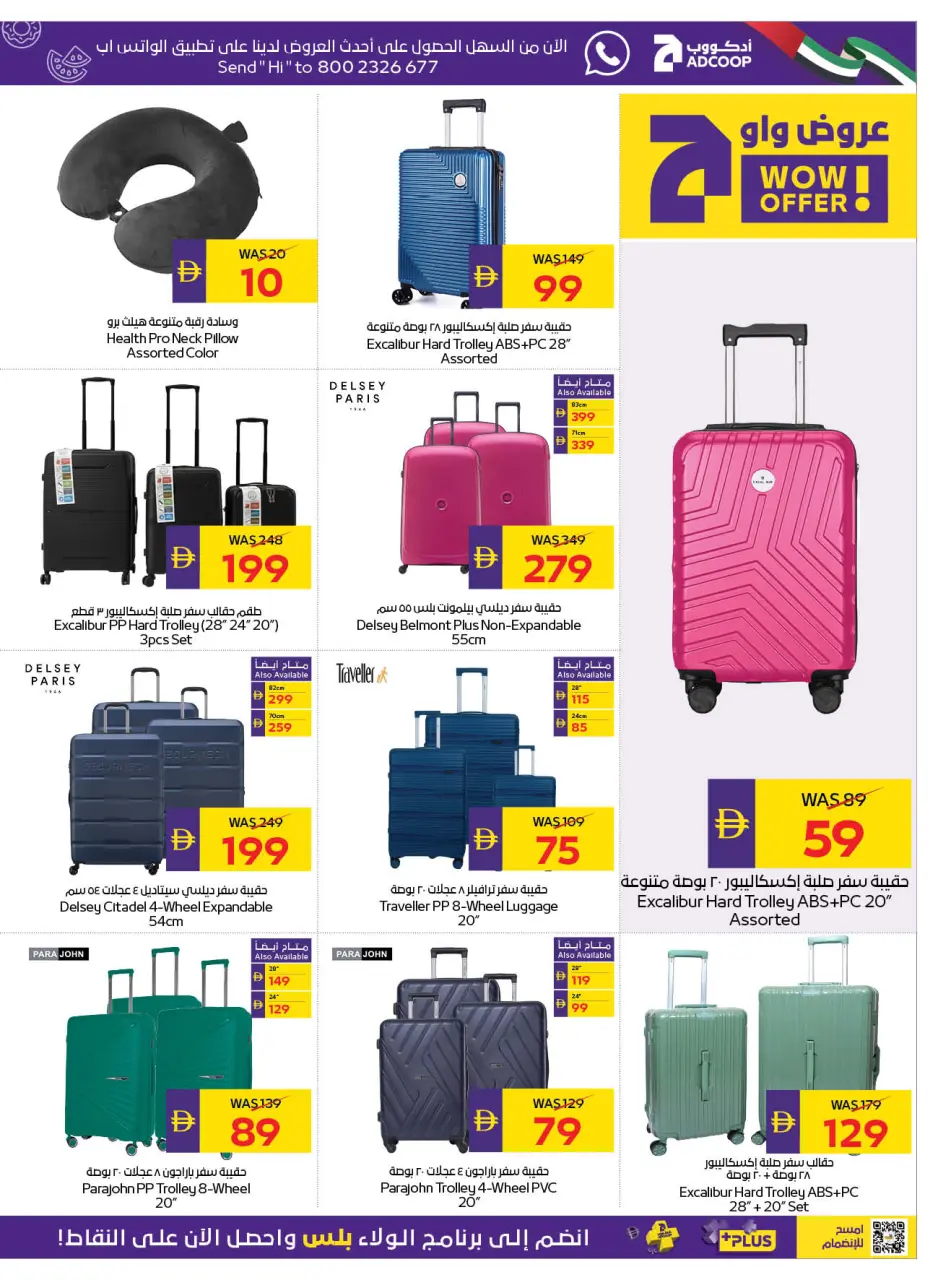 Ofertas de Cooperativa de Abu Dabi ADCOOP de 21 a 27 mayo 2026 Ofertas Eid Mubarak - Página 30