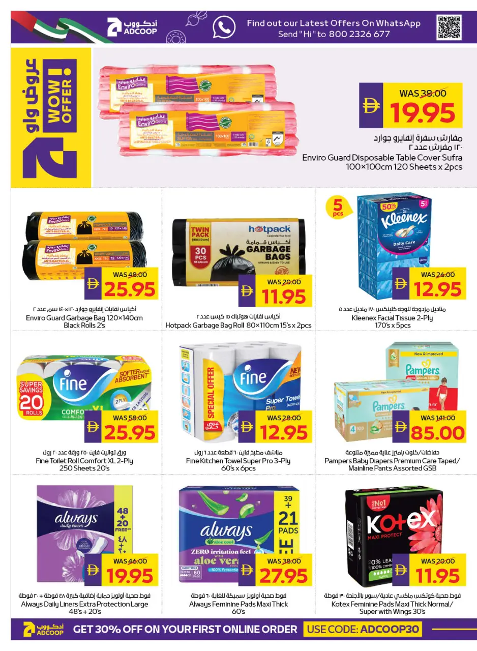 Ofertas de Cooperativa de Abu Dabi ADCOOP de 21 a 27 mayo 2026 Ofertas Eid Mubarak - Página 25