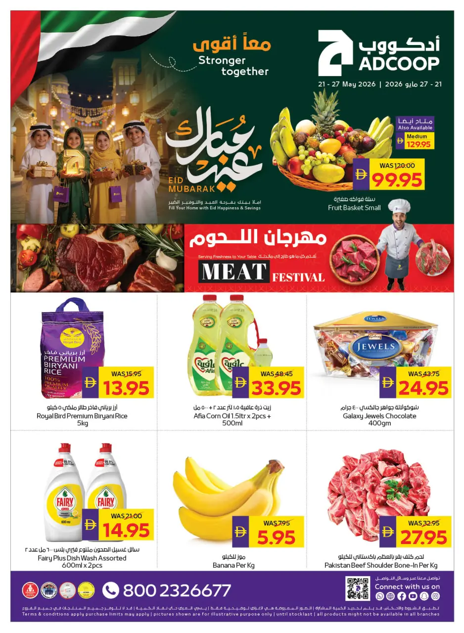 Ofertas de Cooperativa de Abu Dabi ADCOOP de 21 a 27 mayo 2026 Ofertas Eid Mubarak - Cooperativa de Abu Dabi ADCOOP - Emiratos Árabes Unidos - 21 mayo 2026 – 27 mayo 2026 - Página 1