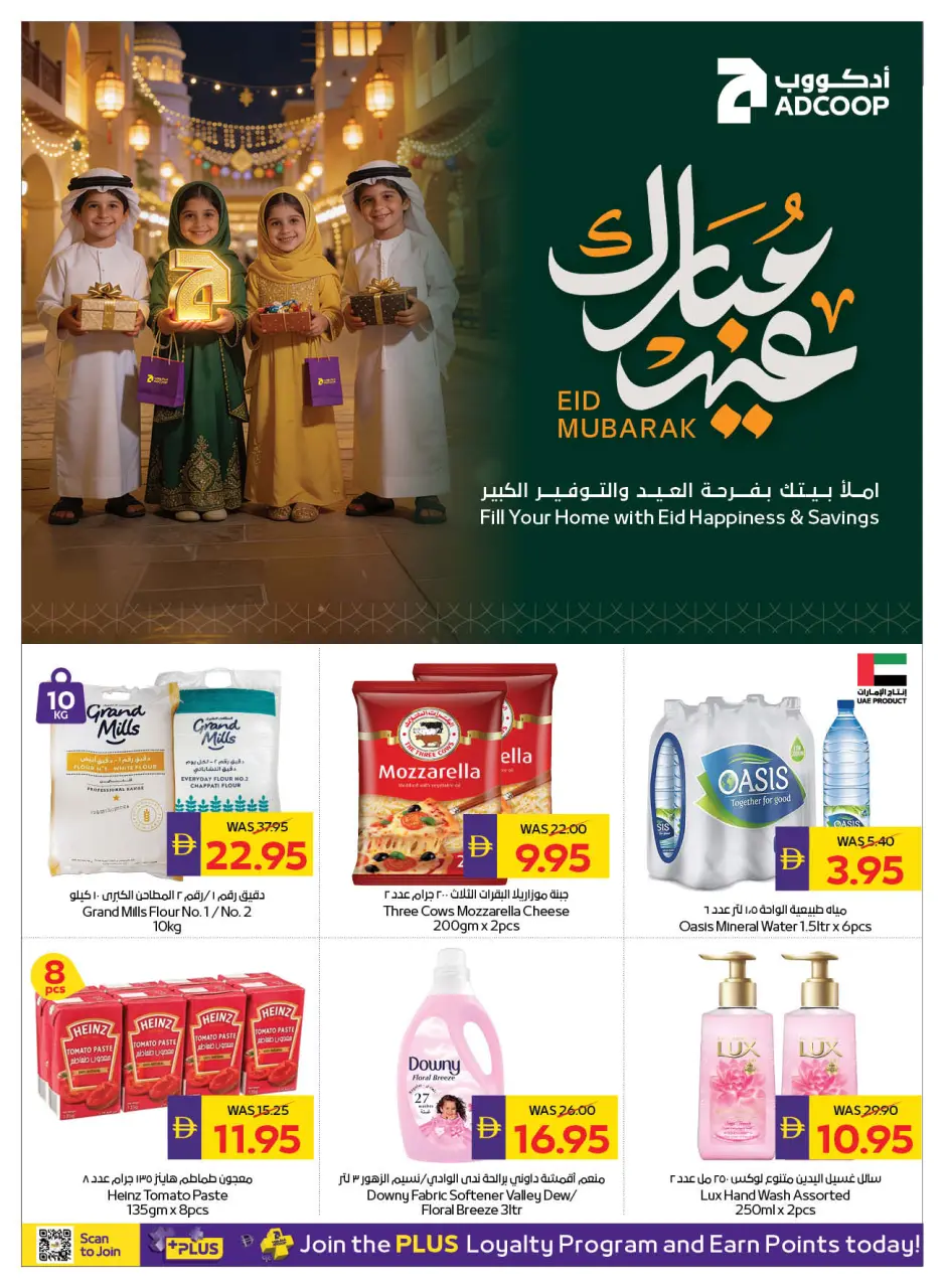Ofertas de Cooperativa de Abu Dabi ADCOOP de 21 a 27 mayo 2026 Ofertas Eid Mubarak - Página 37