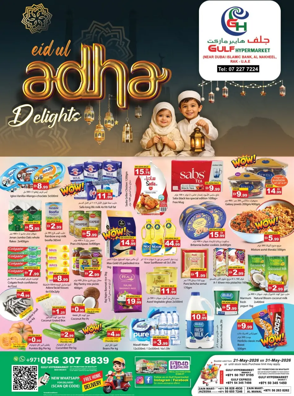 Gulf Hypermarket offers in Ras Al Khaimah from 21 to 31 May 2026 Eid Al Adha Offers - Gulf Hypermarket - UAE - 21 May 2026 – 31 May 2026 - Page 1