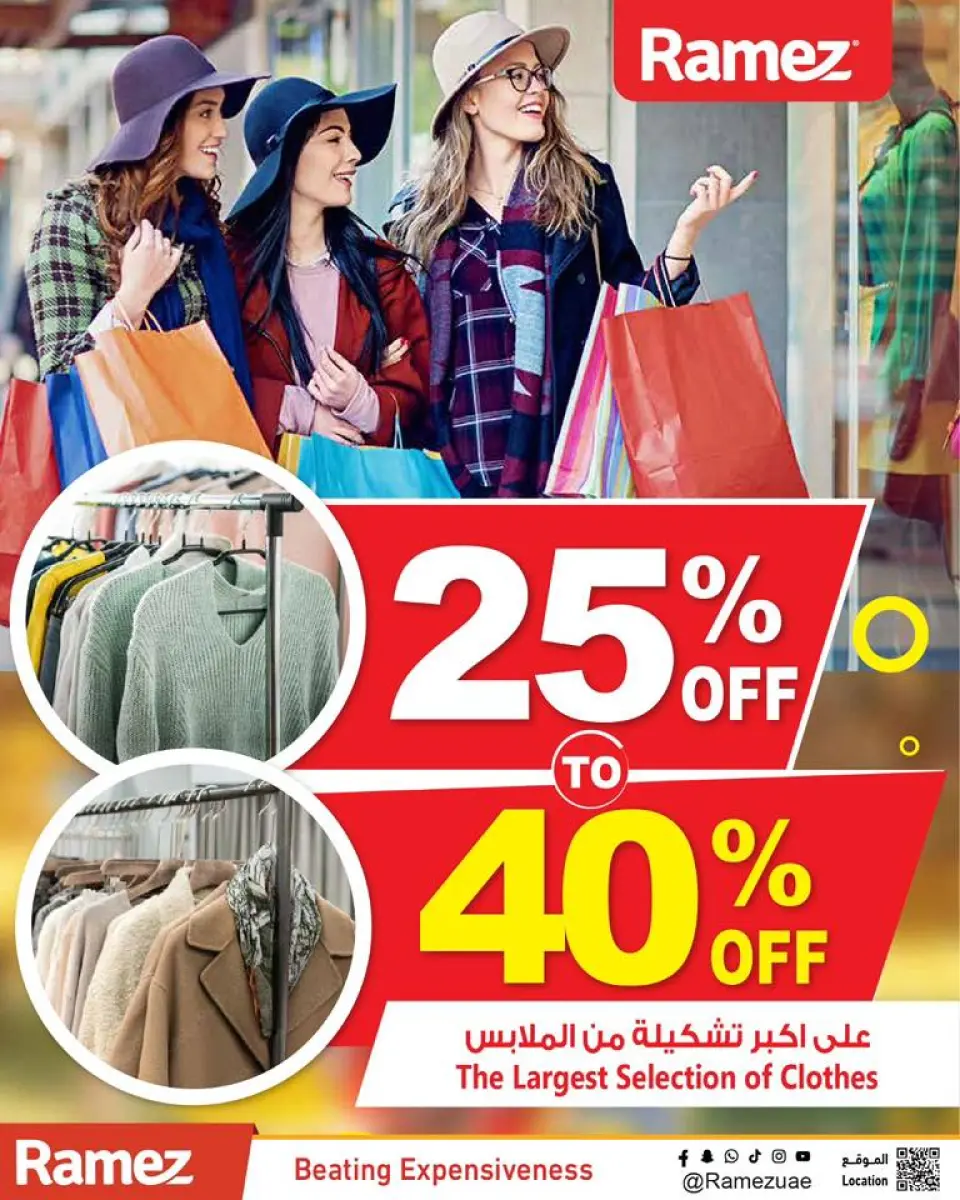 عروض أسواق رامز السعودية من ٤ حتى ١٤ ذو الحجة ١٤٤٧ هـ (٢١ إلى ٣١ مايو ٢٠٢٦) عروض العيد فرحة - صفحة 20