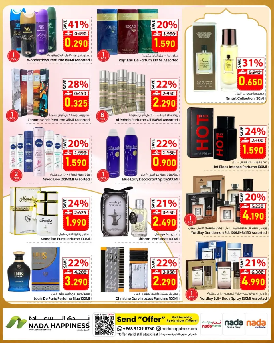Ofertas de nada felicidad Oman de 21 a 27 mayo 2026 Ofertas Eid Adha Mubarak - Página 10