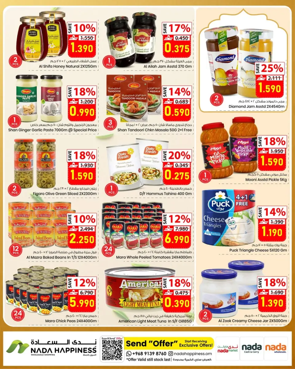 Ofertas de nada felicidad Oman de 21 a 27 mayo 2026 Ofertas Eid Adha Mubarak - Página 5