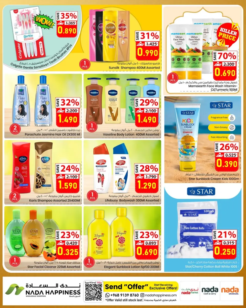 Ofertas de nada felicidad Oman de 21 a 27 mayo 2026 Ofertas Eid Adha Mubarak - Página 9