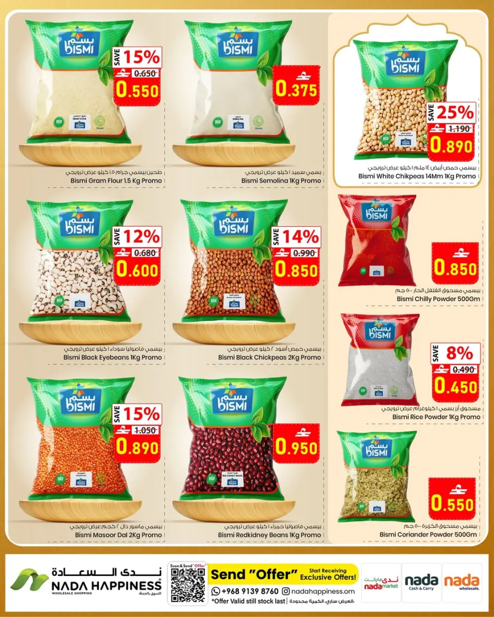 Ofertas de nada felicidad Oman de 21 a 27 mayo 2026 Ofertas Eid Adha Mubarak - Página 6