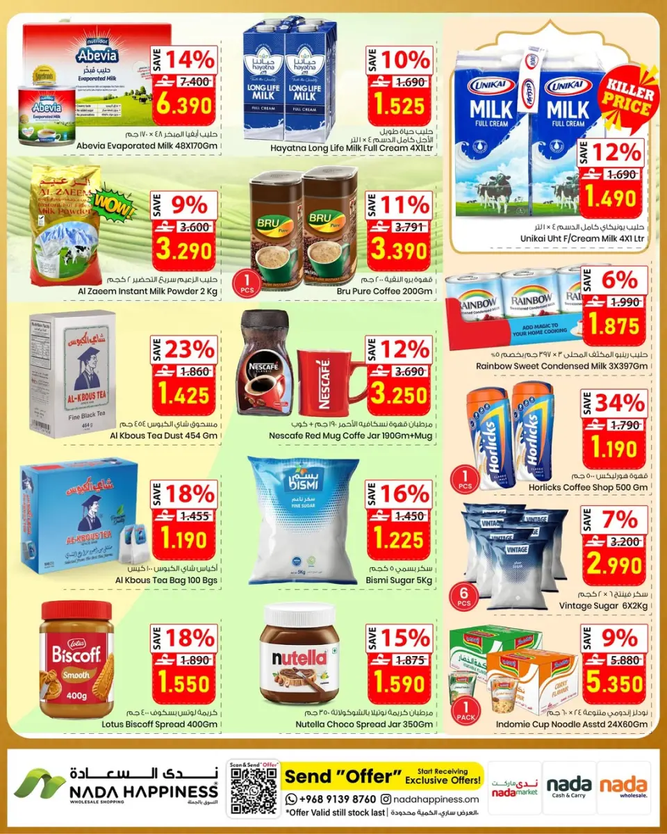 Ofertas de nada felicidad Oman de 21 a 27 mayo 2026 Ofertas Eid Adha Mubarak - Página 4