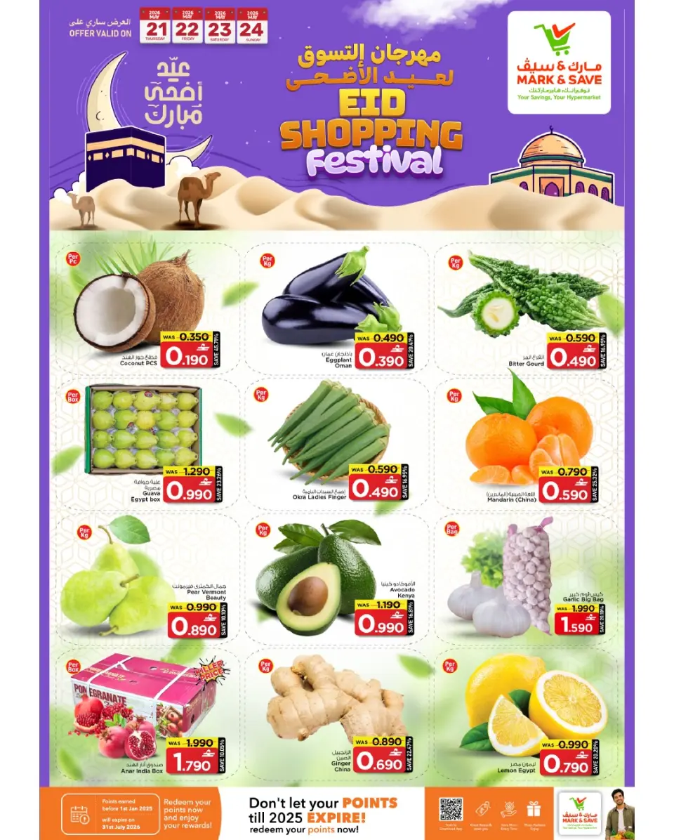 Ofertas de Mark & Save Alkhwd de 21 a 27 mayo 2026 Festival de compras Eid - Página 15