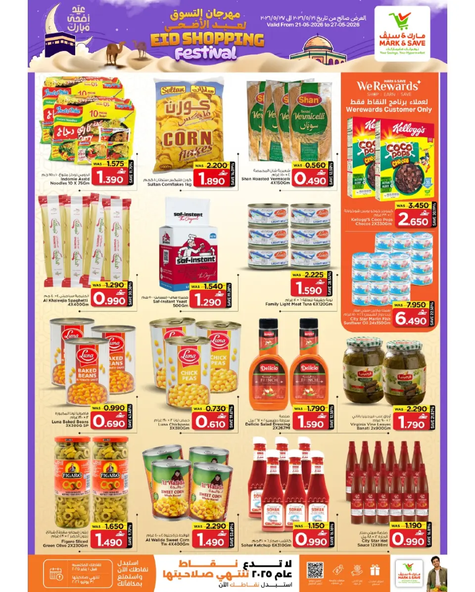 Ofertas de Mark & Save Alkhwd de 21 a 27 mayo 2026 Festival de compras Eid - Página 9