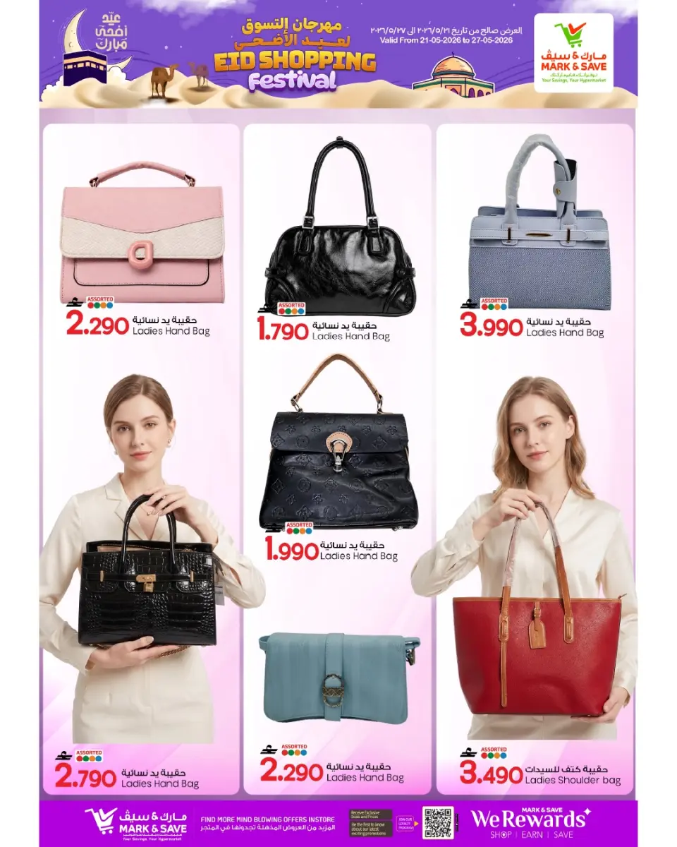 Ofertas de Mark & Save Alkhwd de 21 a 27 mayo 2026 Festival de compras Eid - Página 23