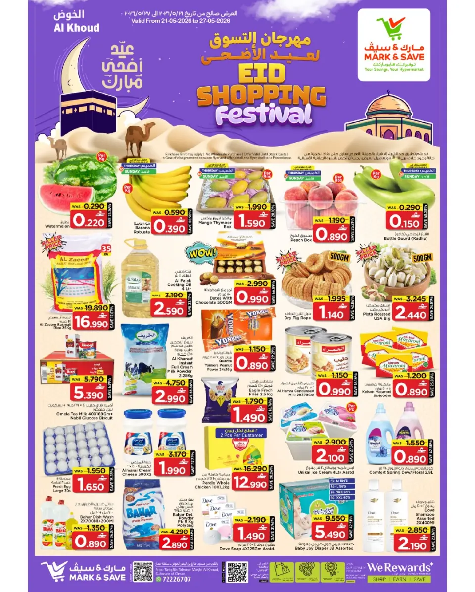 Ofertas de Mark & Save Alkhwd de 21 a 27 mayo 2026 Festival de compras Eid - Página 14