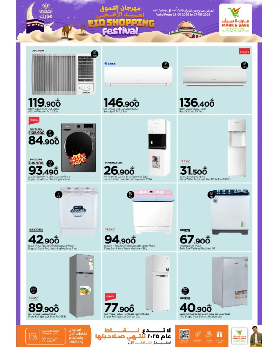 Ofertas de Mark & Save Alkhwd de 21 a 27 mayo 2026 Festival de compras Eid - Página 20
