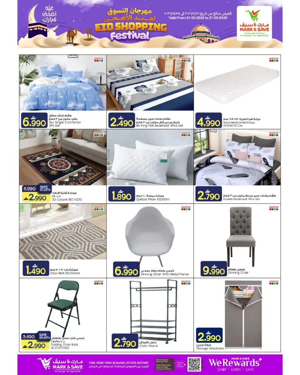 Ofertas de Mark & Save Alkhwd de 21 a 27 mayo 2026 Festival de compras Eid - Página 25