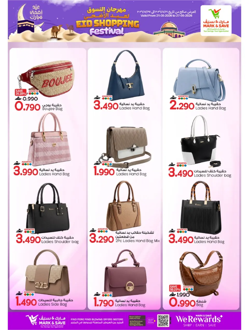 Ofertas de Mark & Save Almabylh de 21 a 27 mayo 2026 Festival de compras Eid - Página 11