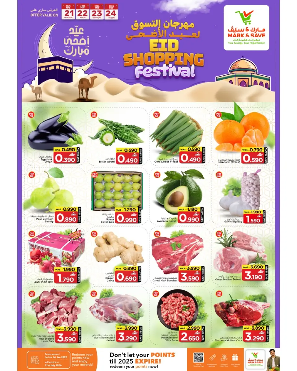 Ofertas de Mark & Save Almabylh de 21 a 27 mayo 2026 Festival de compras Eid - Página 28