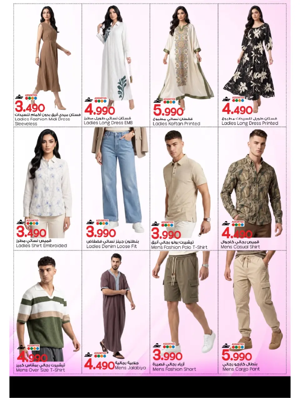 Ofertas de Mark & Save Almabylh de 21 a 27 mayo 2026 Festival de compras Eid - Página 6