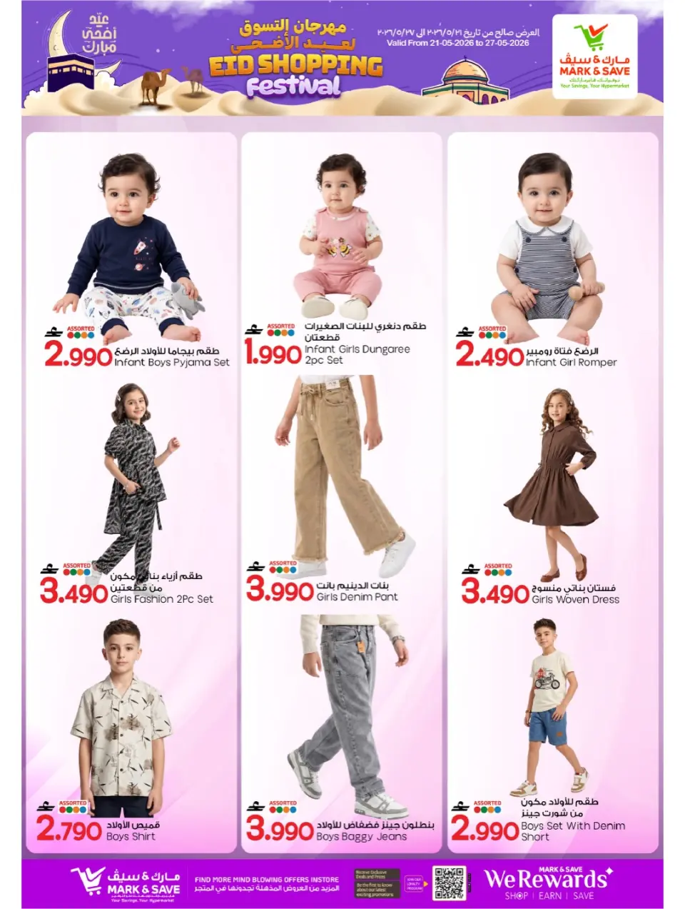 Ofertas de Mark & Save Almabylh de 21 a 27 mayo 2026 Festival de compras Eid - Página 7