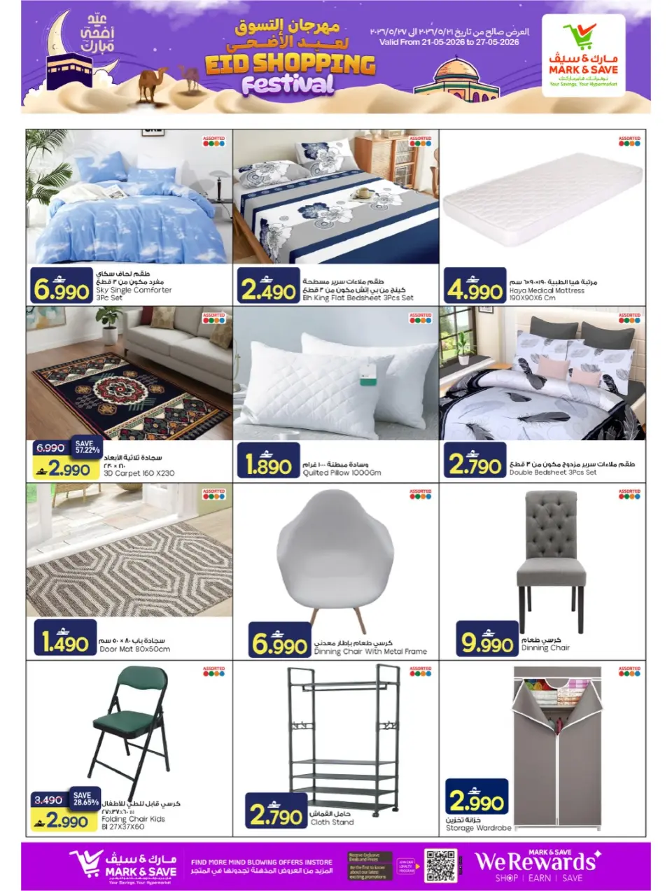 Ofertas de Mark & Save Almabylh de 21 a 27 mayo 2026 Festival de compras Eid - Página 12